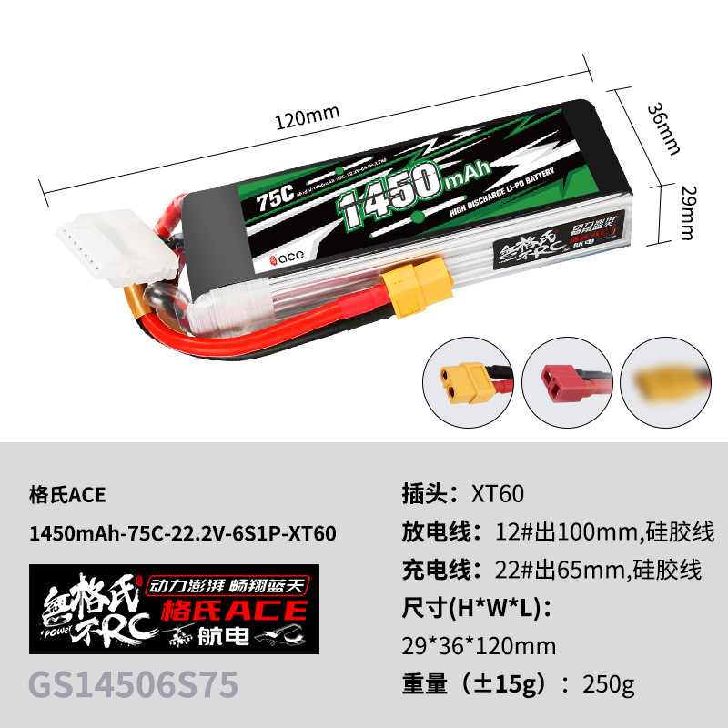 2 Adet Gens ACE 22.2V Lipo Pil - Rc Helicopter Parts incelemesi ve fiyatı