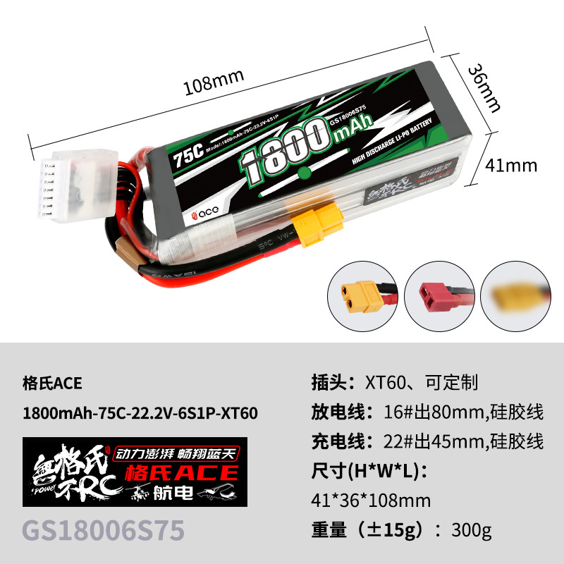 2 Adet Gens ACE 22.2V Lipo Pil - Rc Helicopter Parts incelemesi ve fiyatı
